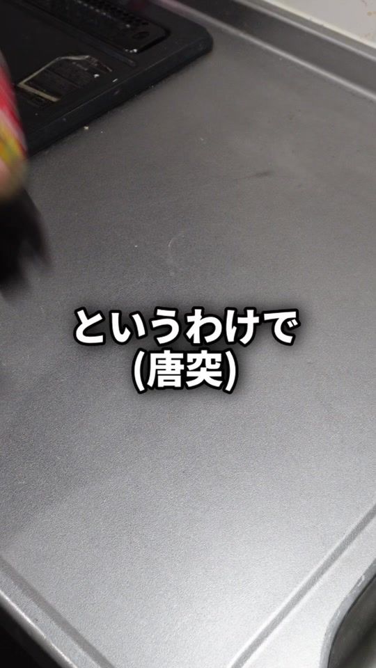 TikTok video thumbnail by patissier_k
