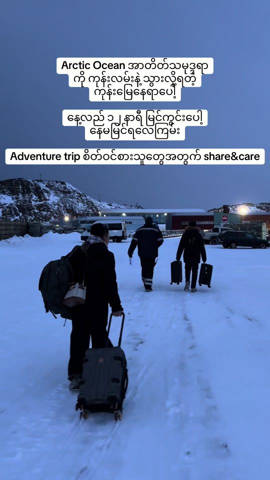 TikTok video thumbnail by laminmohmohthar
