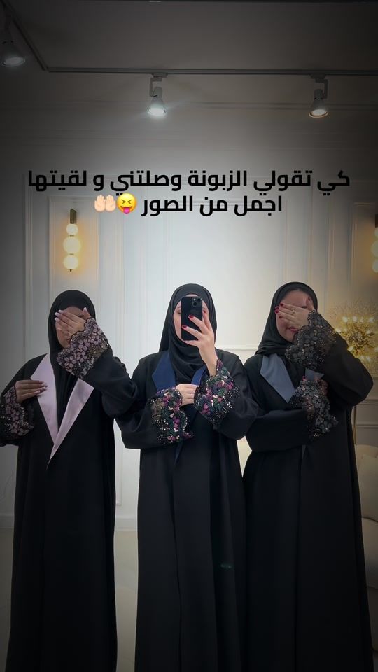 TikTok video thumbnail by rania.mimoune