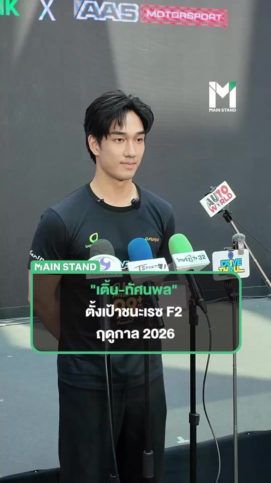 TikTok video thumbnail by mainstandsport