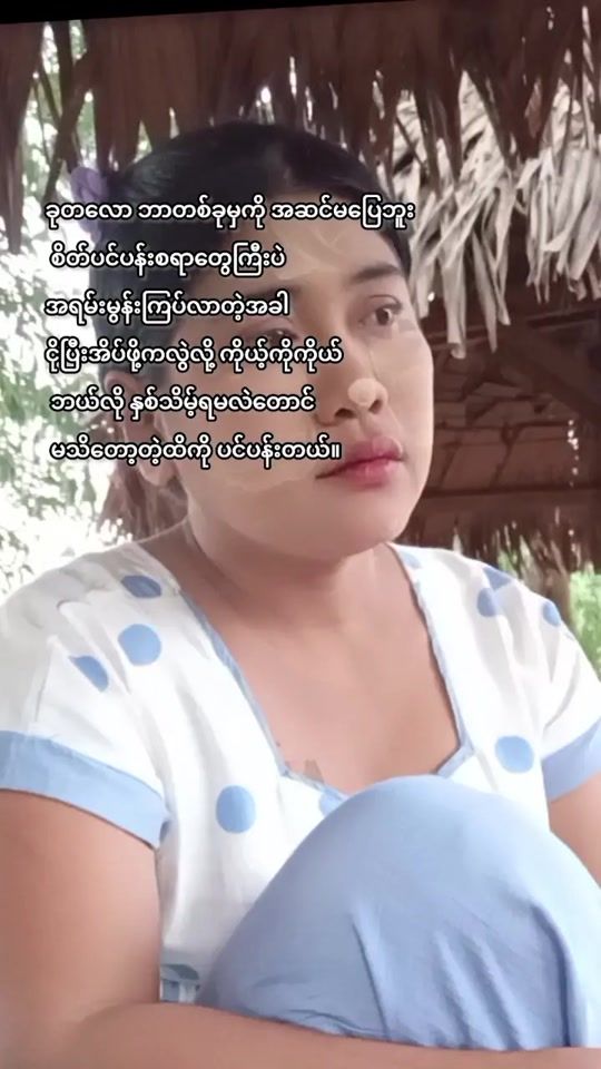 TikTok video thumbnail by daw.saung15