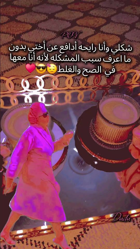 TikTok video thumbnail by duoshhada6