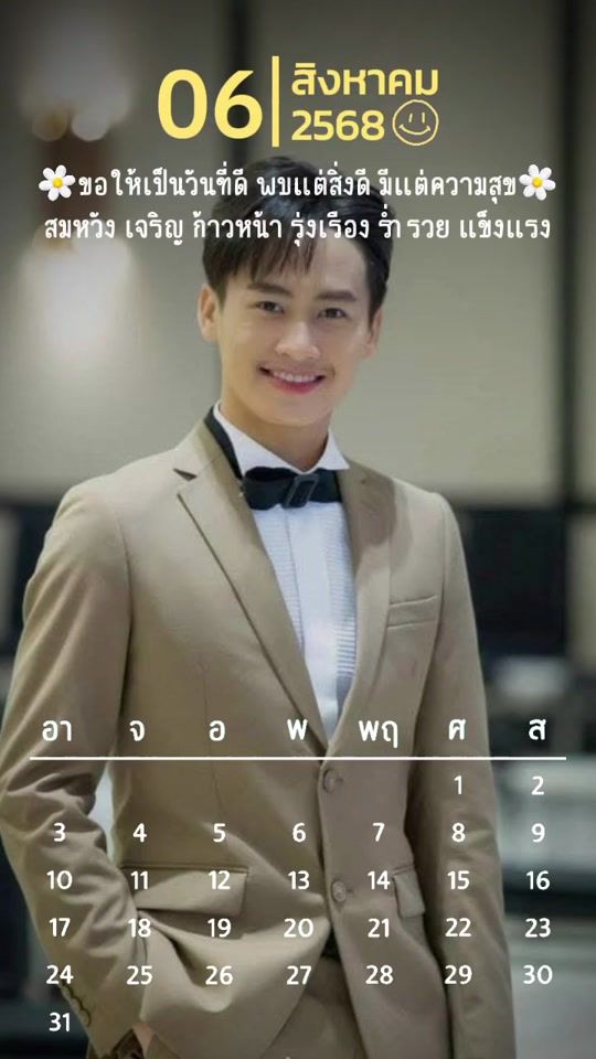 TikTok video thumbnail by banchuaykhamsopa