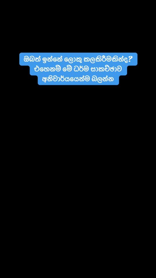 TikTok video thumbnail by dharma_yathra