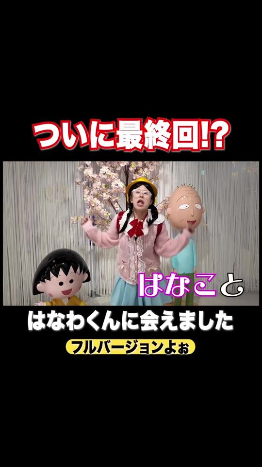 TikTok video thumbnail by kikuchan813