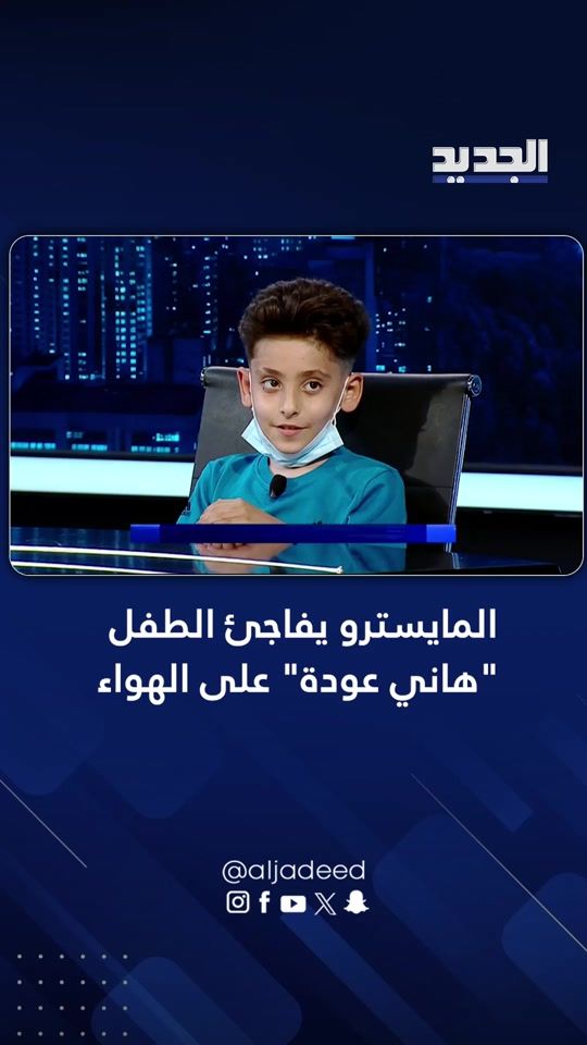 TikTok video thumbnail by aljadeed