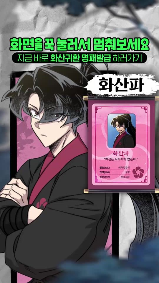 TikTok video thumbnail by naverwebtoon_official