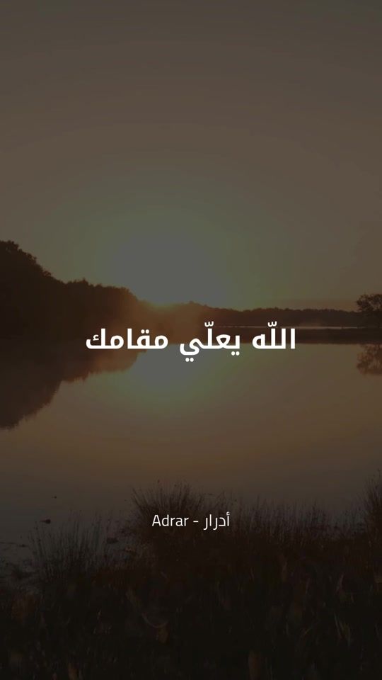 TikTok video thumbnail by adrar.tn