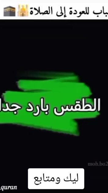 TikTok video thumbnail by raoufdj92