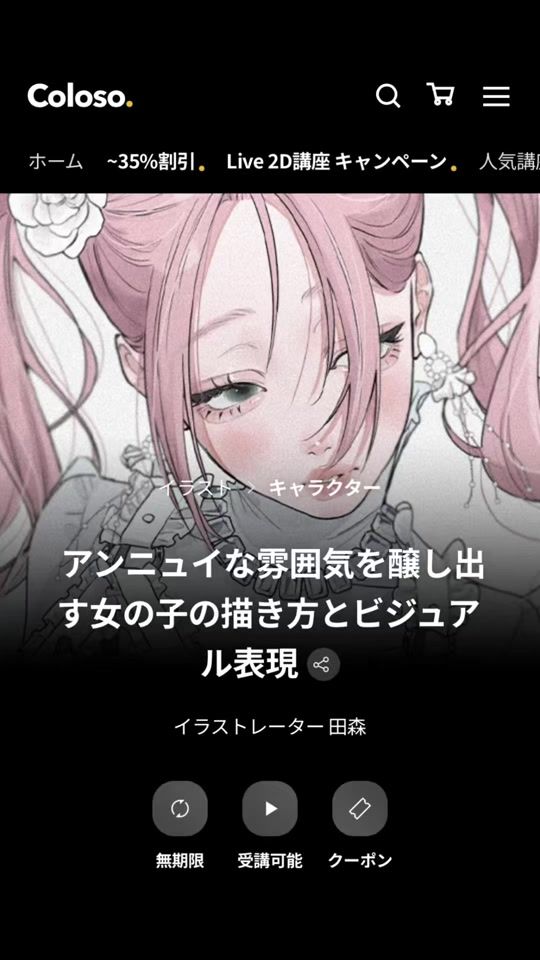 TikTok video thumbnail by satou_kusuri