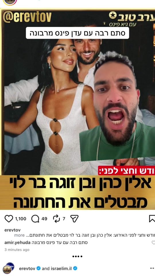TikTok video thumbnail by amir.yehuda