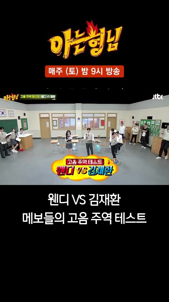 TikTok video thumbnail by jtbc_official