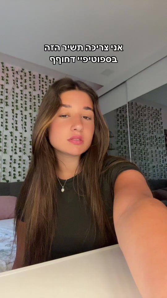 TikTok video thumbnail by lior_butbul