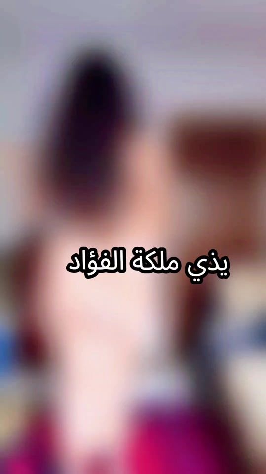 TikTok video thumbnail by bntalarb.12