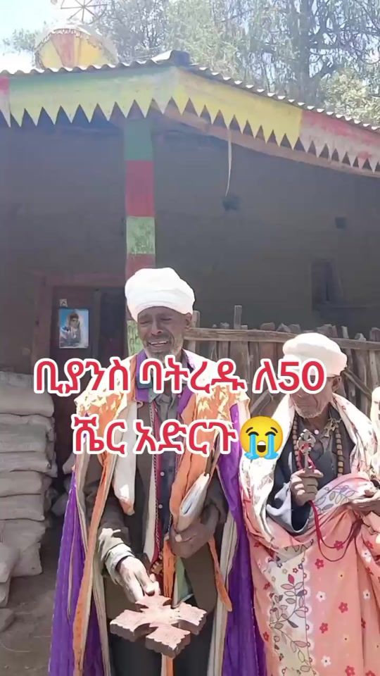 TikTok video thumbnail by .sahlemariam