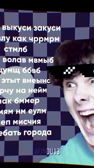 TikTok video thumbnail by wundu13