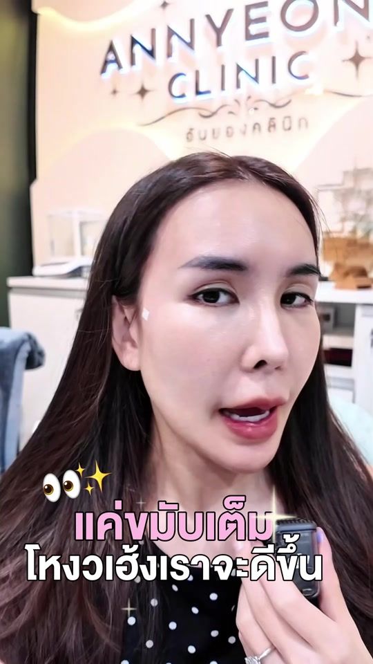 TikTok video thumbnail by preawdaw