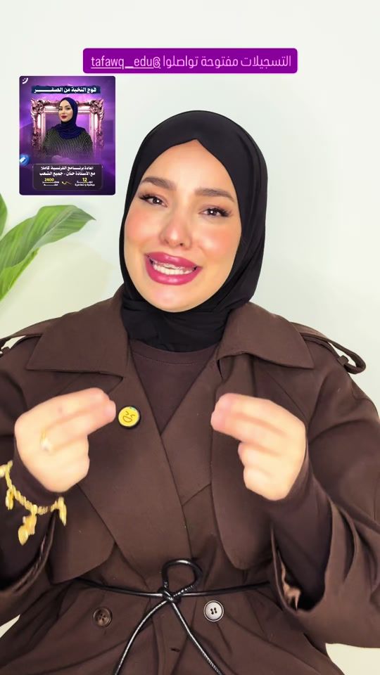 TikTok video thumbnail by prof_hanane_