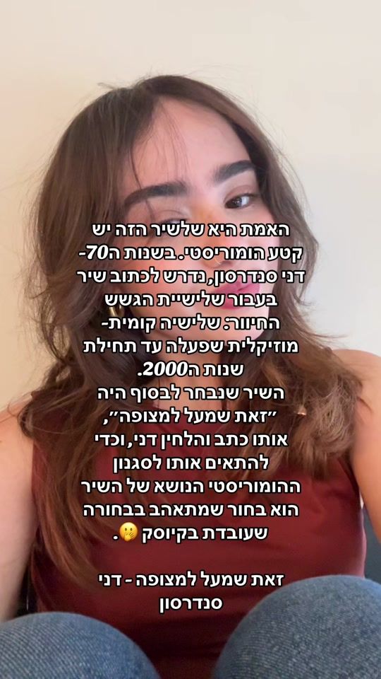 TikTok video thumbnail by einavlazmi