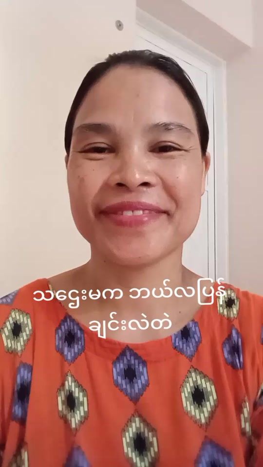 TikTok video thumbnail by thidar.khaing43
