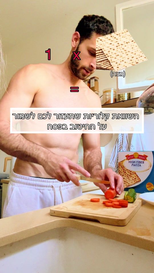 TikTok video thumbnail by matansharar