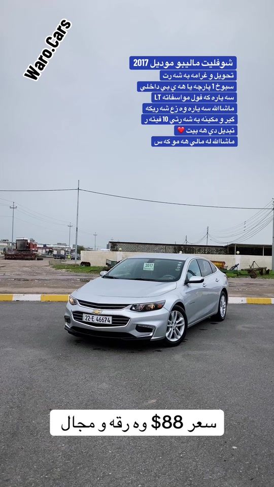 TikTok video thumbnail by waro_cars