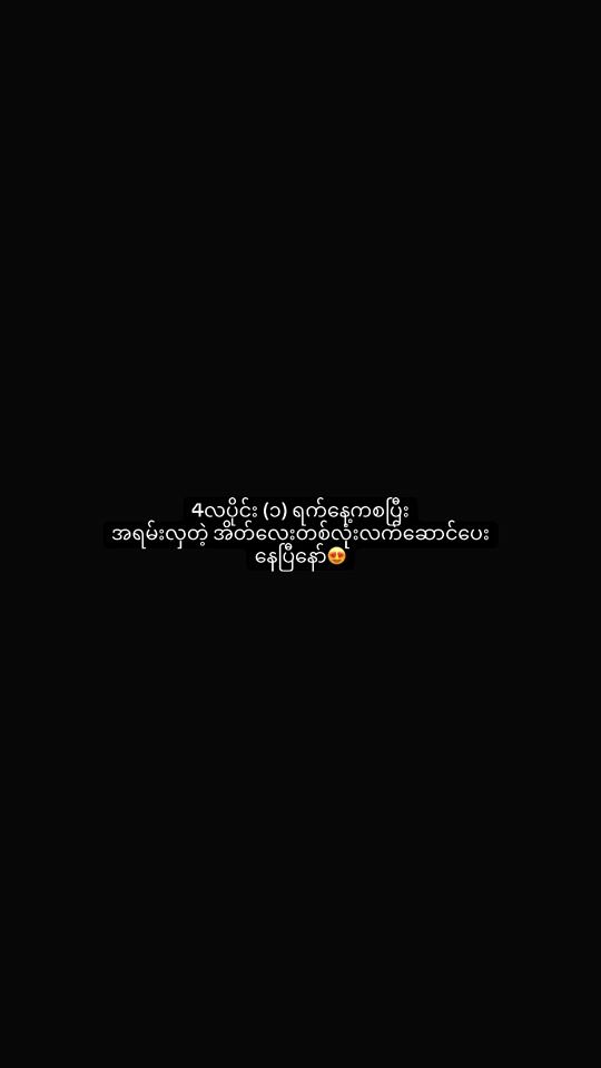 TikTok video thumbnail by allfinemobilemandalay