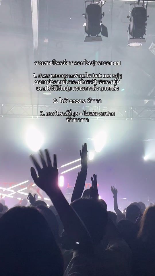 TikTok video thumbnail by thelisteners.th