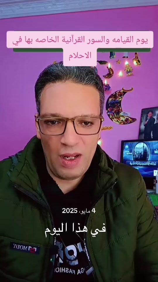 TikTok video thumbnail by .el3arf