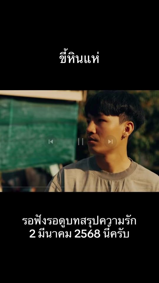 TikTok video thumbnail by khetsirasit1996