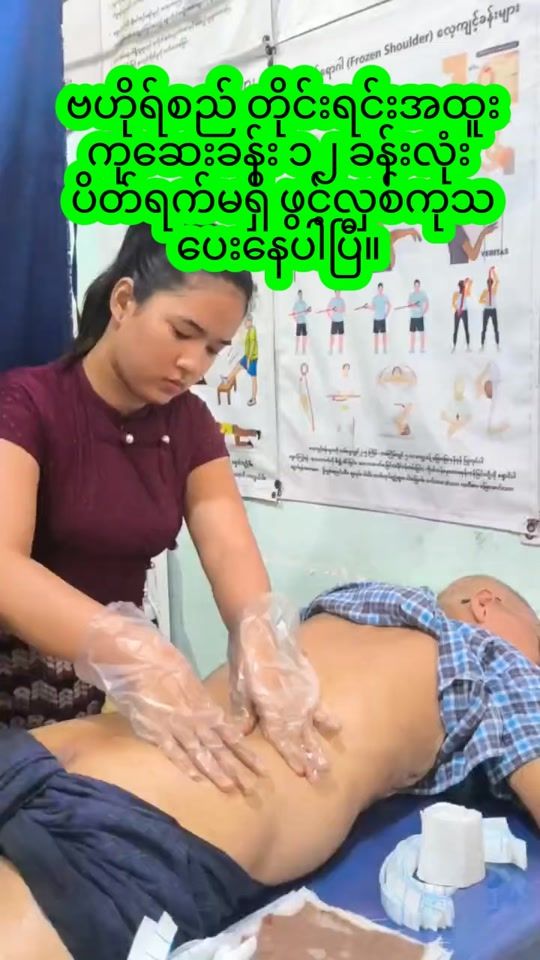 TikTok video thumbnail by bahositraditionalclinic