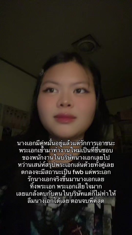 TikTok video thumbnail by bbbenzze