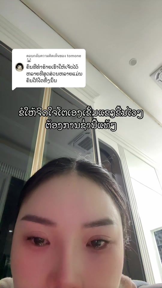 TikTok video thumbnail by meiinina22