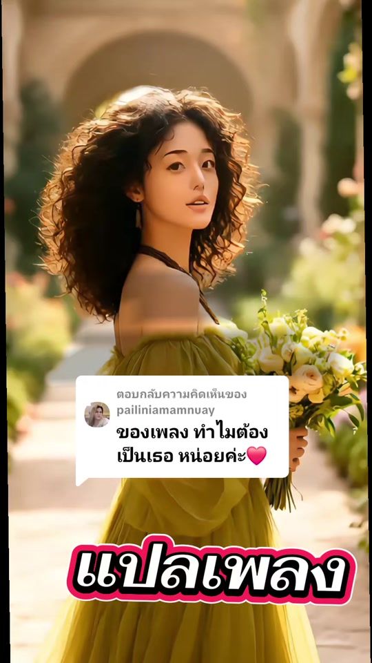 TikTok video thumbnail by nana3tr