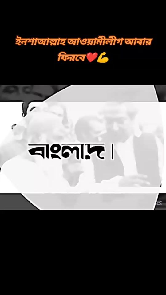 TikTok video thumbnail by joy.bangla.force