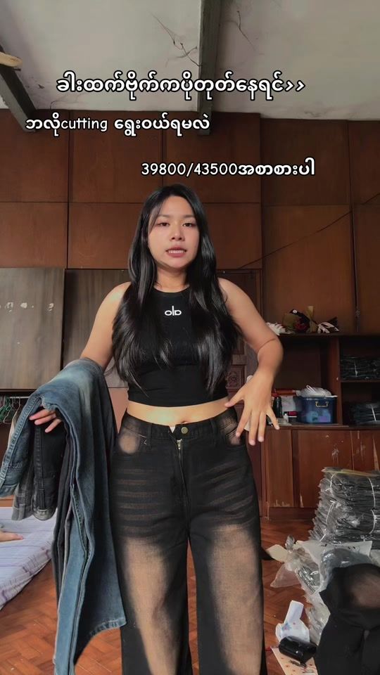 TikTok video thumbnail by wai.mar.khaing721