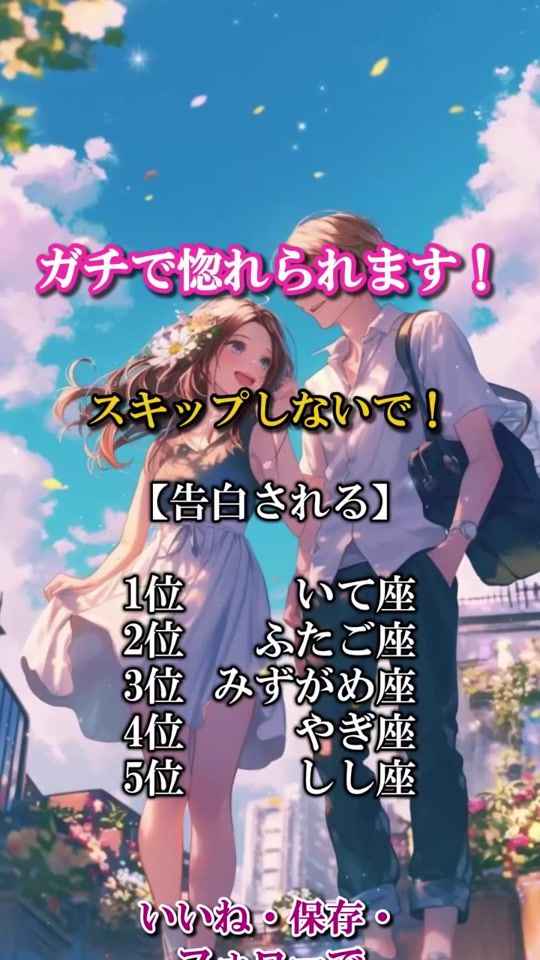 TikTok video thumbnail by uranai_lisa