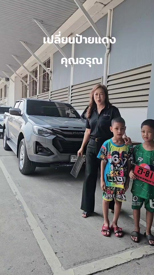 TikTok video thumbnail by onn_isuzu