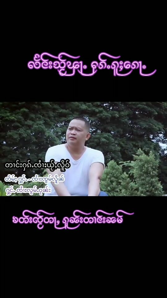 TikTok video thumbnail by .chang..tun