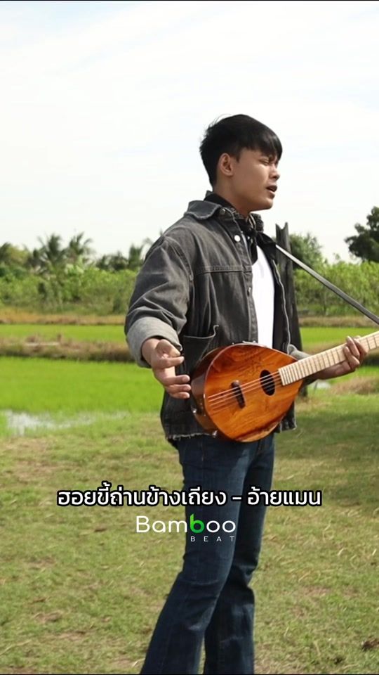 TikTok video thumbnail by bamboobeat.th