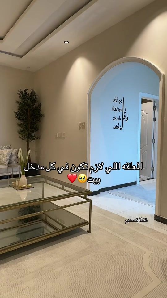 TikTok video thumbnail by dalal_decor