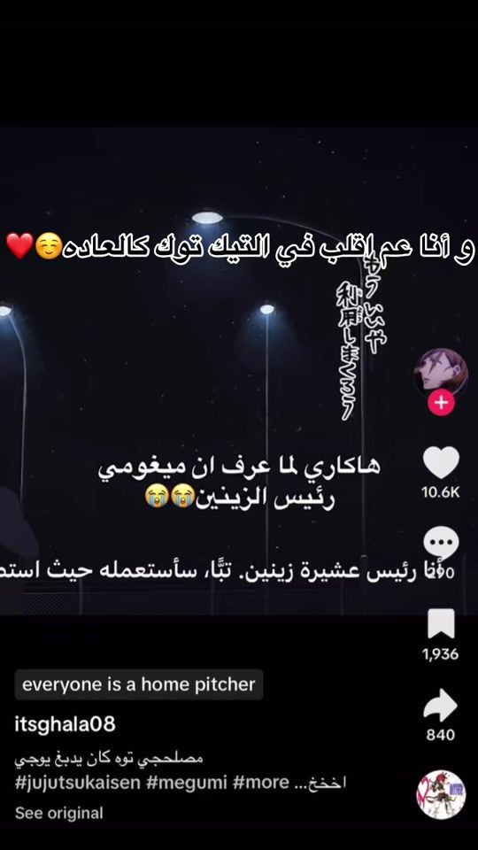 TikTok video thumbnail by feryel