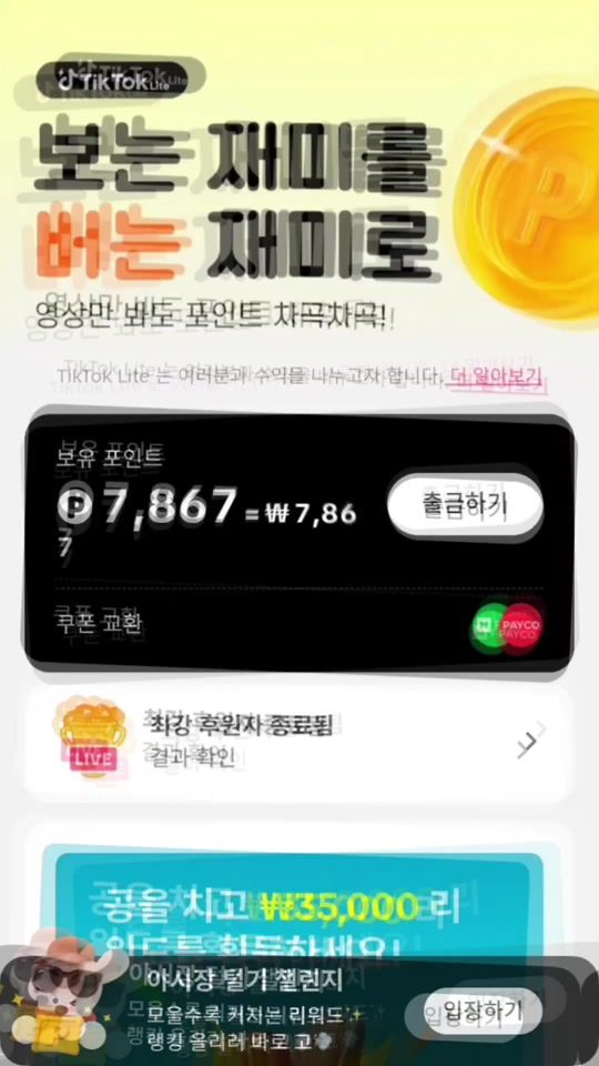TikTok video thumbnail by eventmoa9
