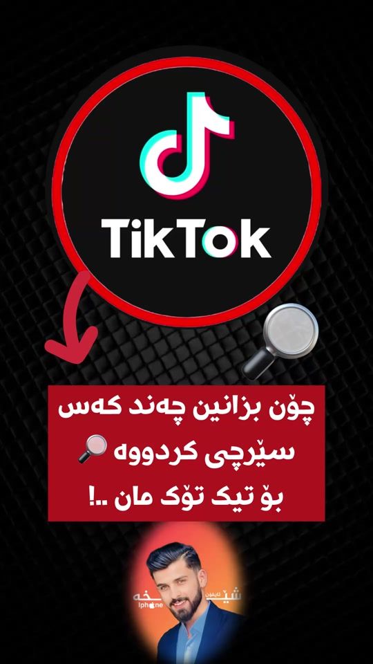 TikTok video thumbnail by shexa_iphoone