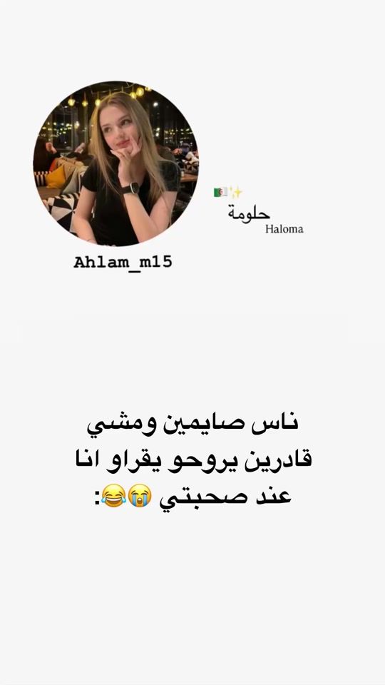 TikTok video thumbnail by ahlam_m15