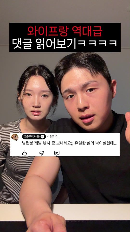 TikTok video thumbnail by wonmincouple