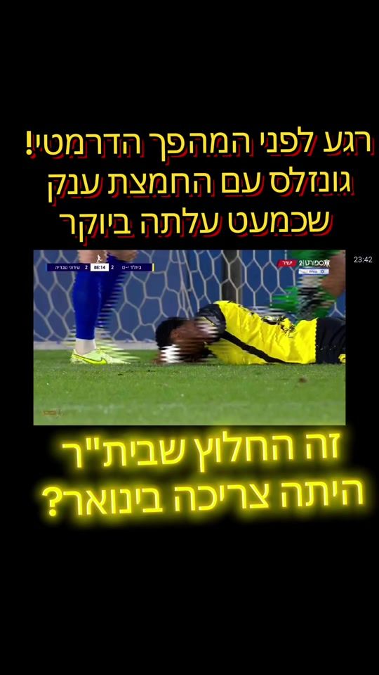 TikTok video thumbnail by soccer_for_poor