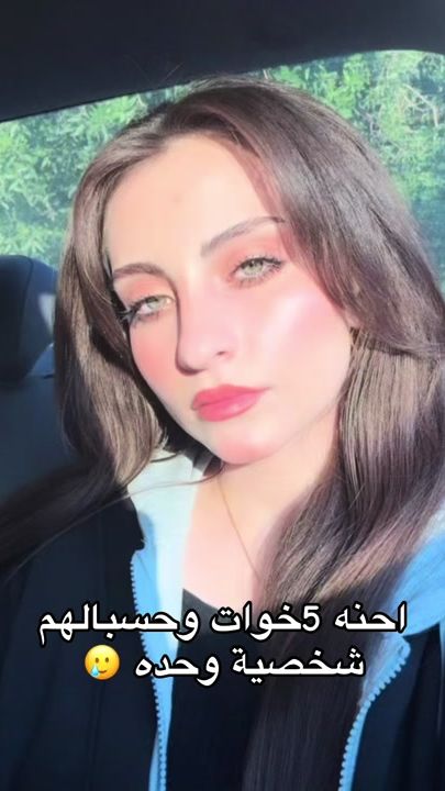 TikTok video thumbnail by shrooq_alazam