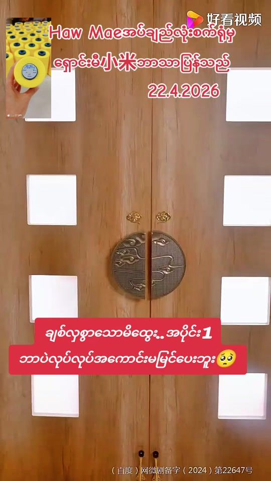 TikTok video thumbnail by xiao.mi370