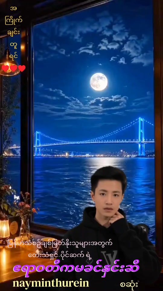 TikTok video thumbnail by naymin.thurein.na